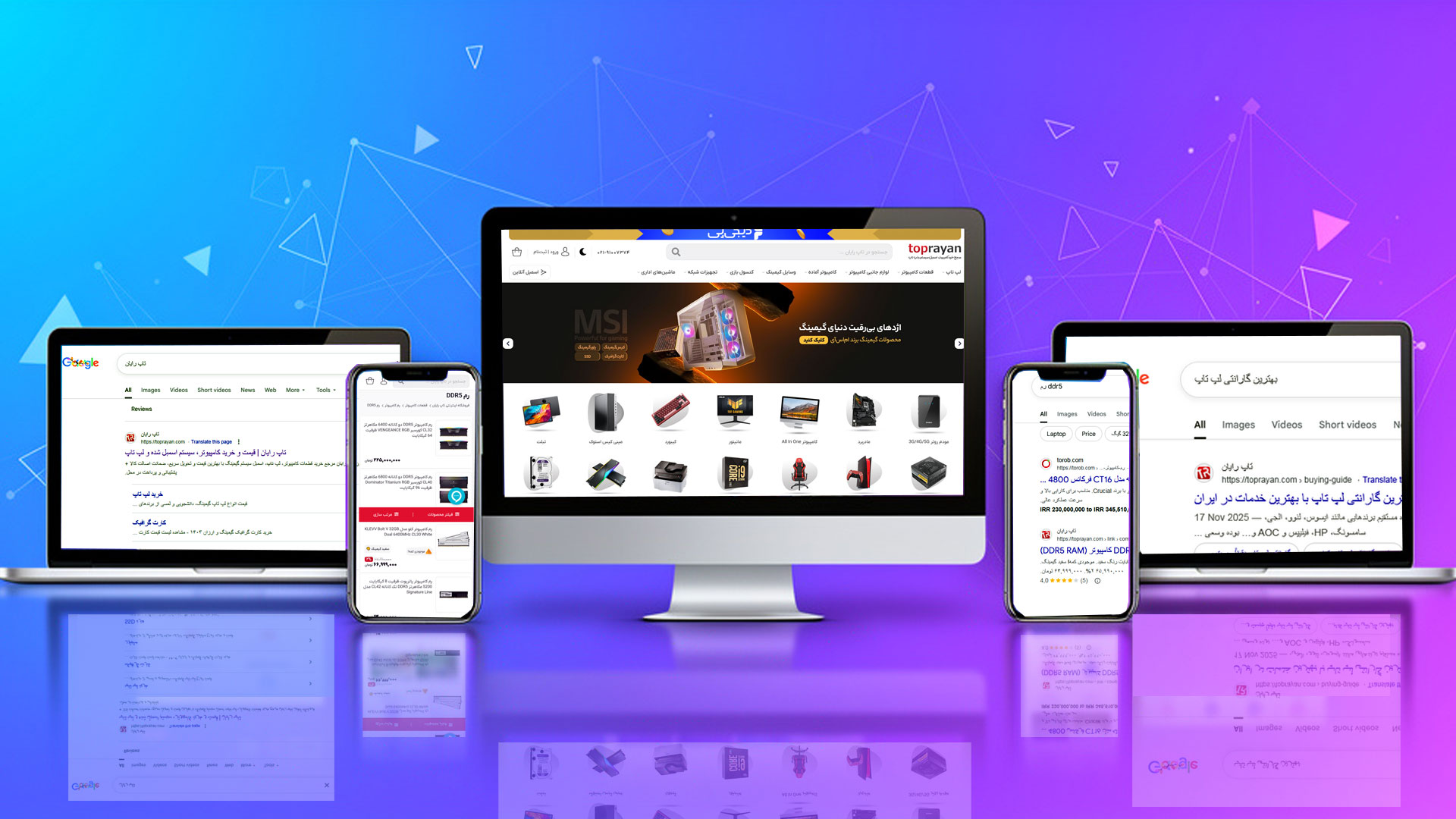 تاپ رایان