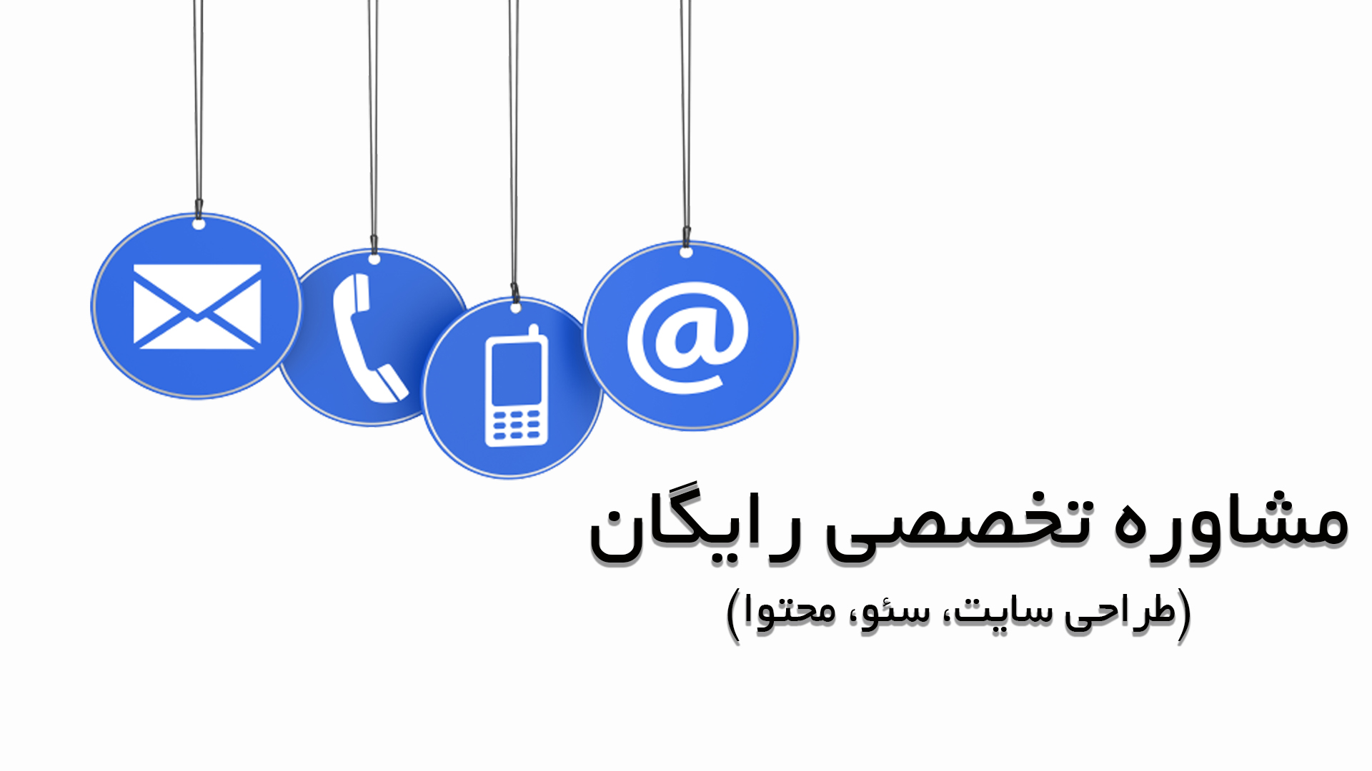 تماس با ما